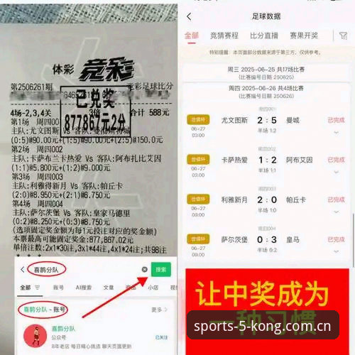 皇马选举风波深度解析：悟空体育平台信息获取全攻略教程